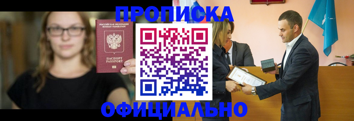 регистрация в Муравленко