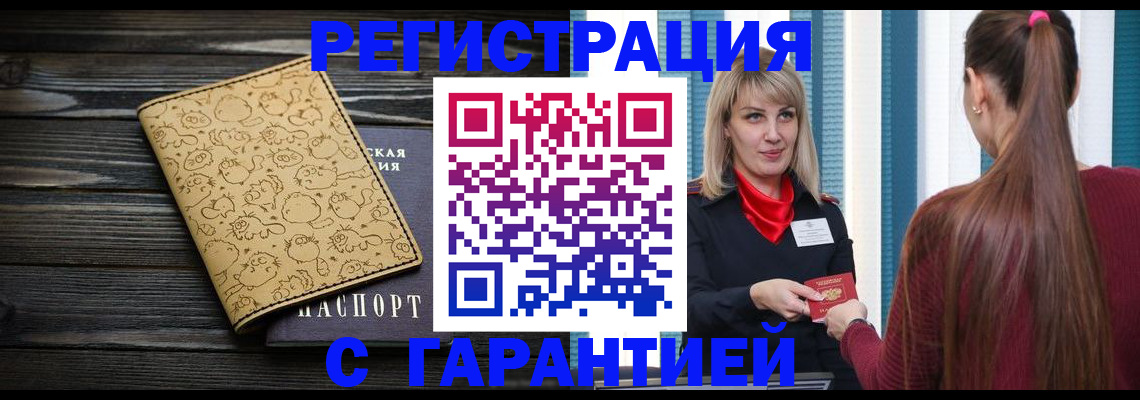 пропишу в квартире в Муравленко